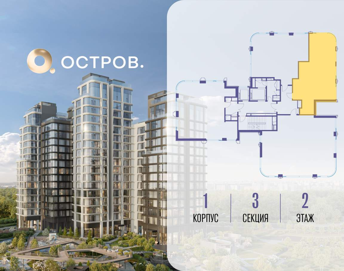 Купить 2-комнатную квартиру