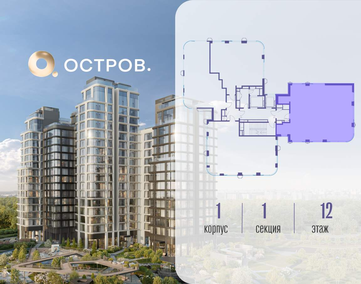 Купить 4-комнатную квартиру