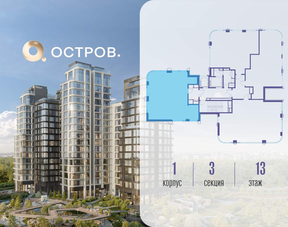 Купить 3-комнатную квартиру
