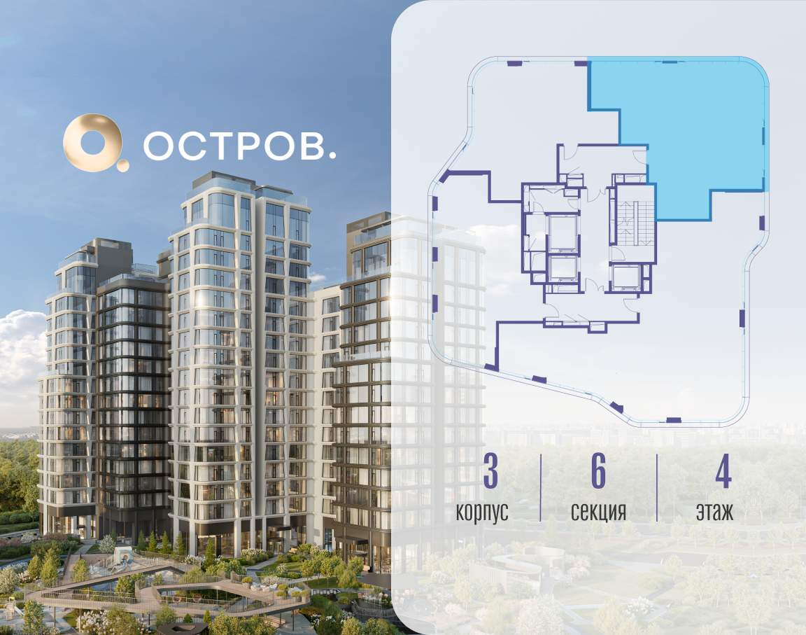 Купить 3-комнатную квартиру