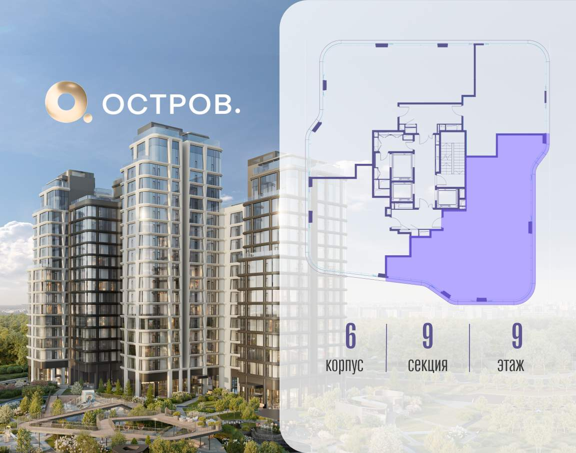 Купить 4-комнатную квартиру