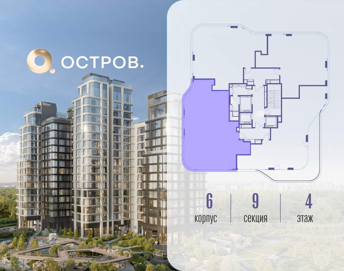 Купить 4-комнатную квартиру