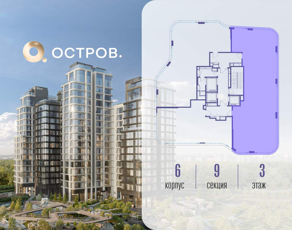 Купить 4-комнатную квартиру