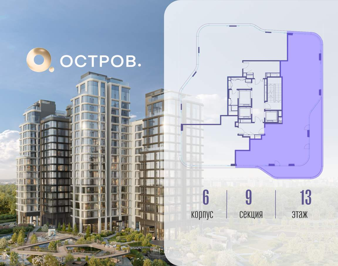 Купить 4-комнатную квартиру