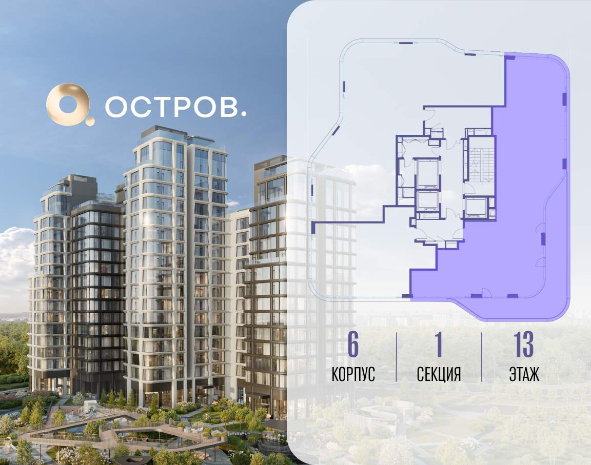 Купить 4-комнатную квартиру