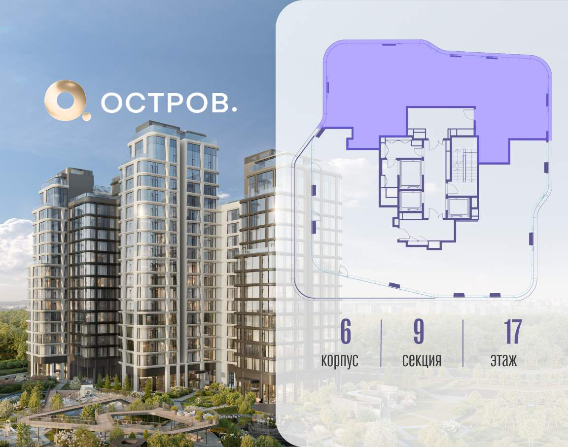 Купить 4-комнатную квартиру