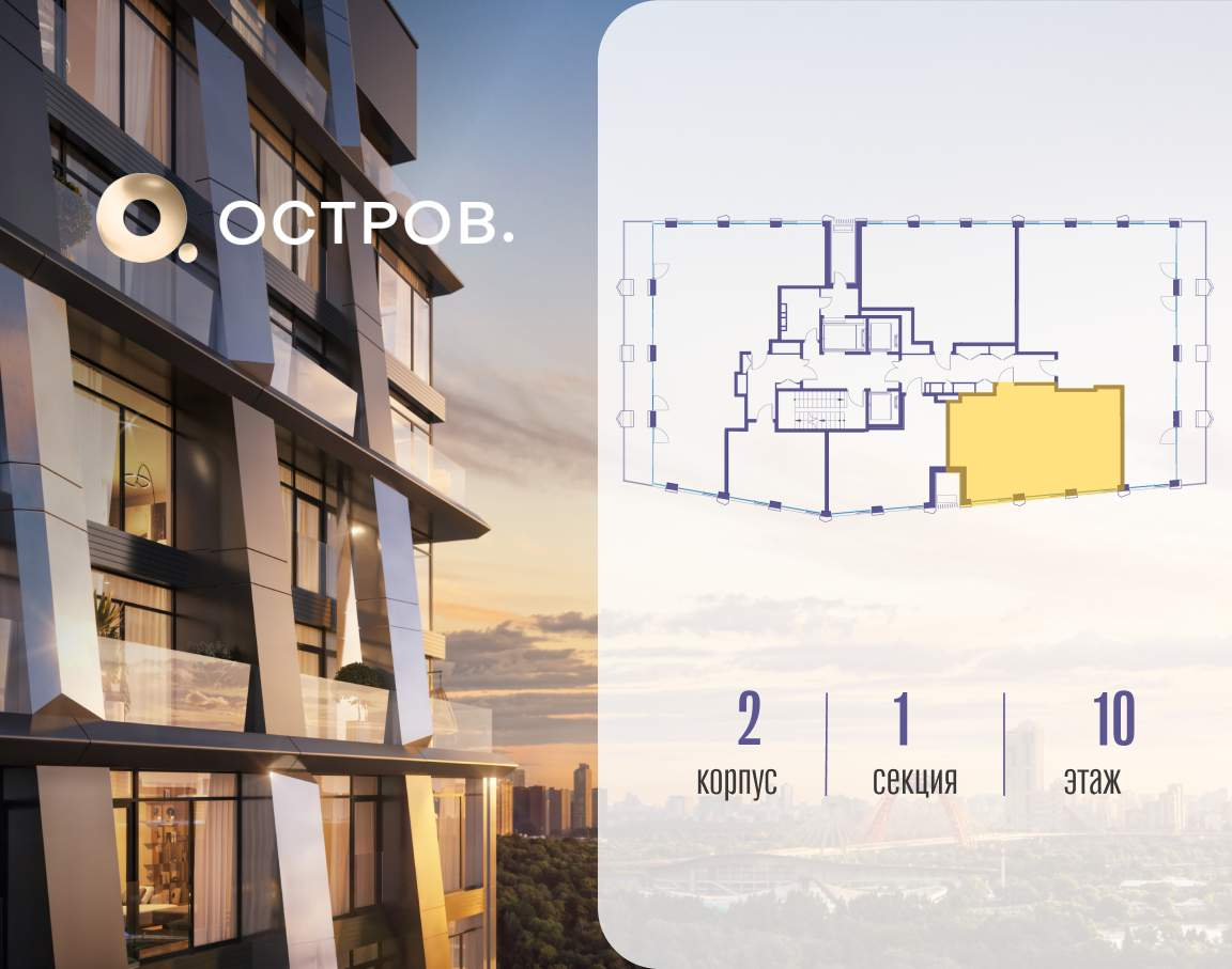 Купить 2-комнатную квартиру