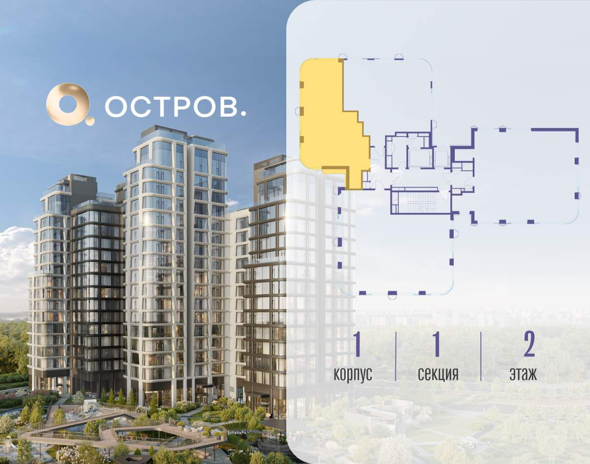 Купить 2-комнатную квартиру