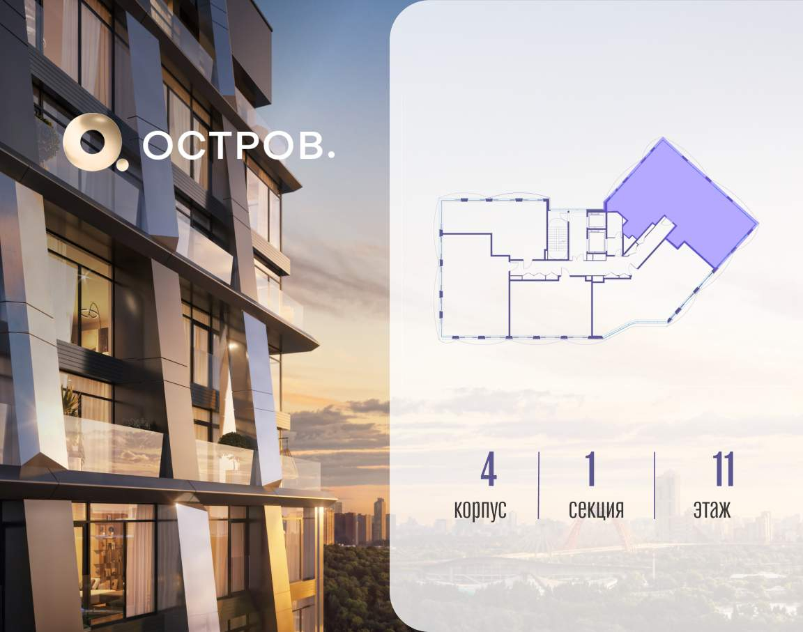 Купить 4-комнатную квартиру