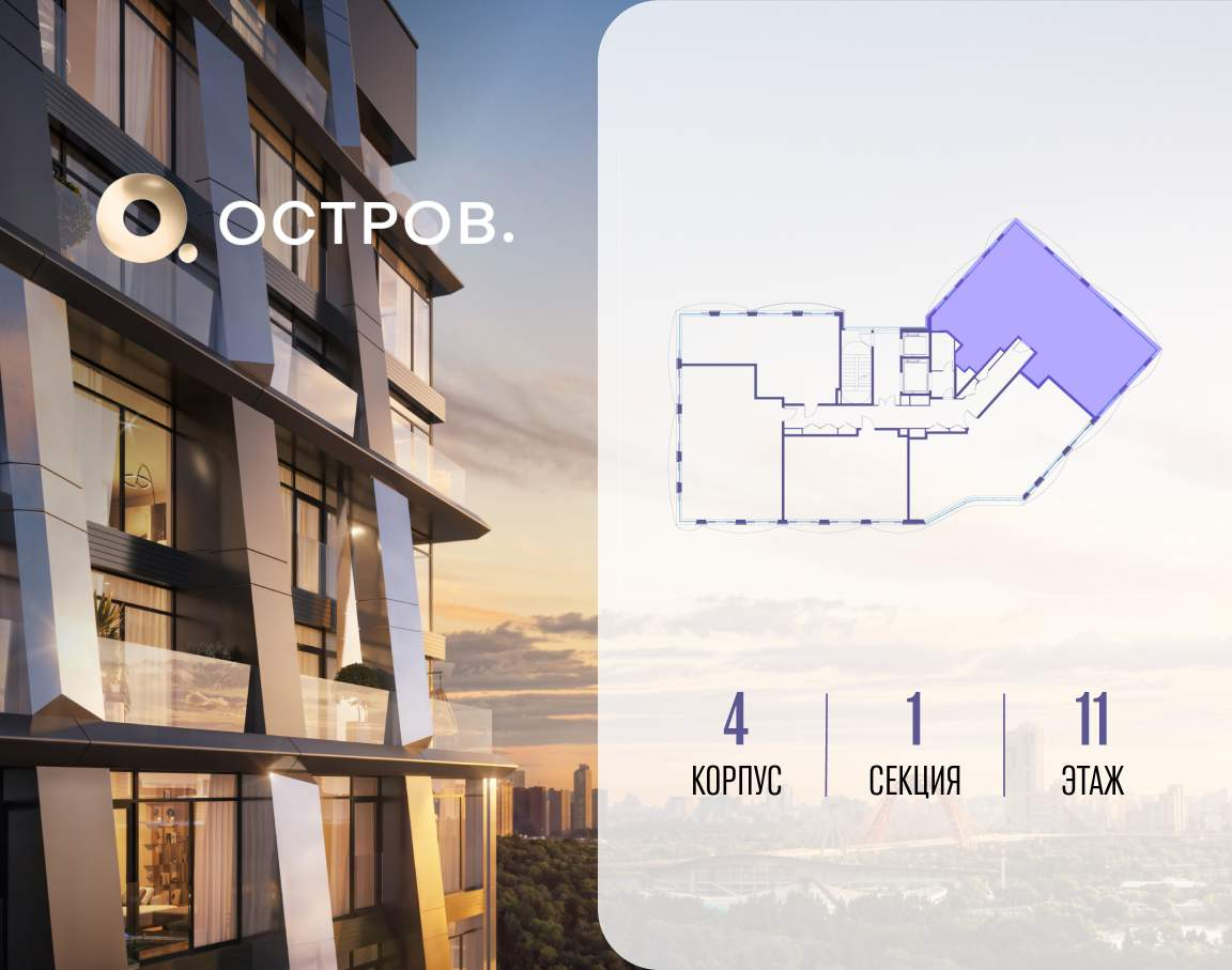 Купить 4-комнатную квартиру