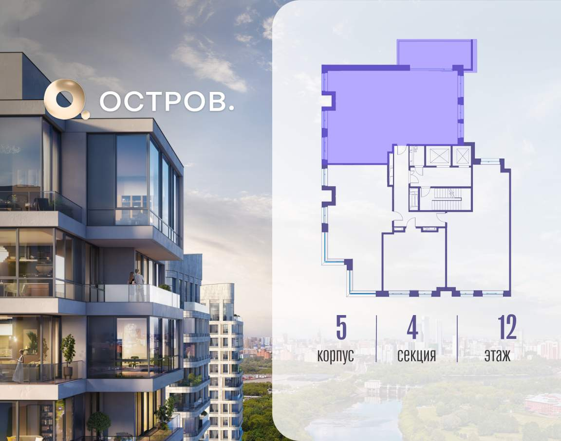 Купить 4-комнатную квартиру