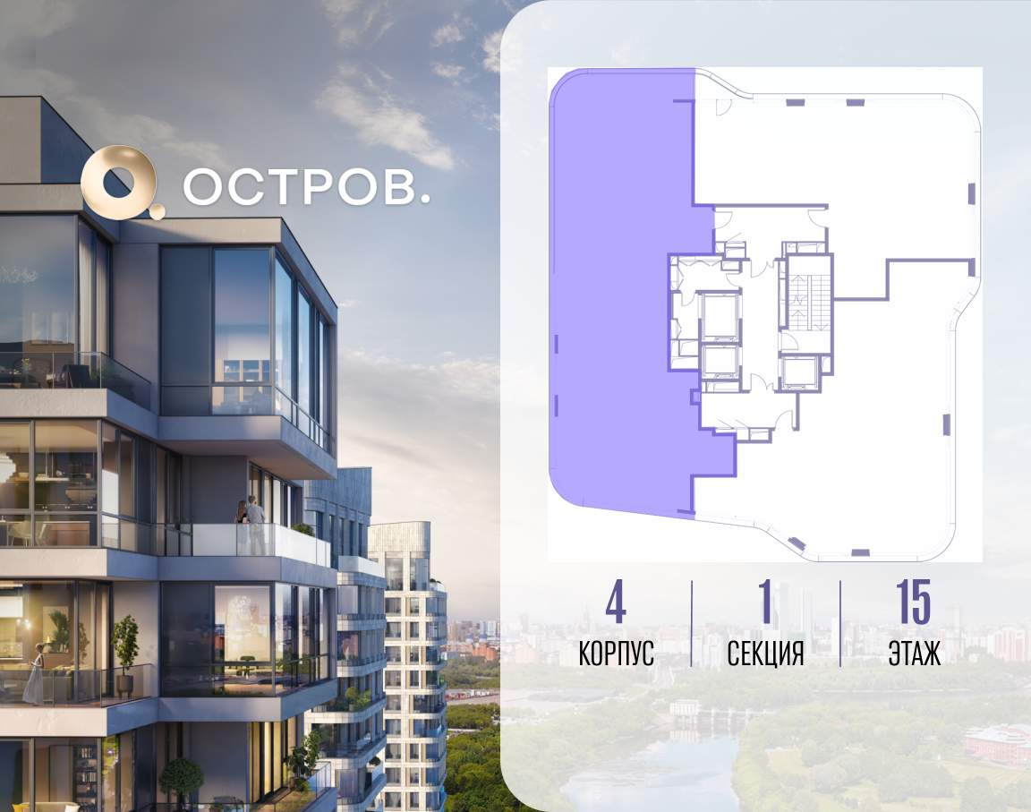 Купить 4-комнатную квартиру