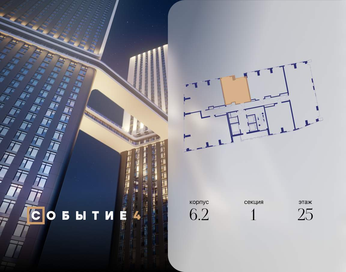 Купить 1-комнатную квартиру