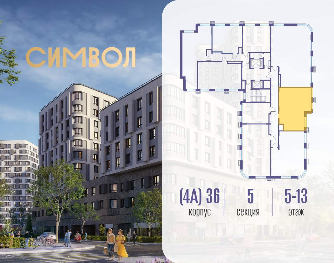 Купить 2-комнатную квартиру