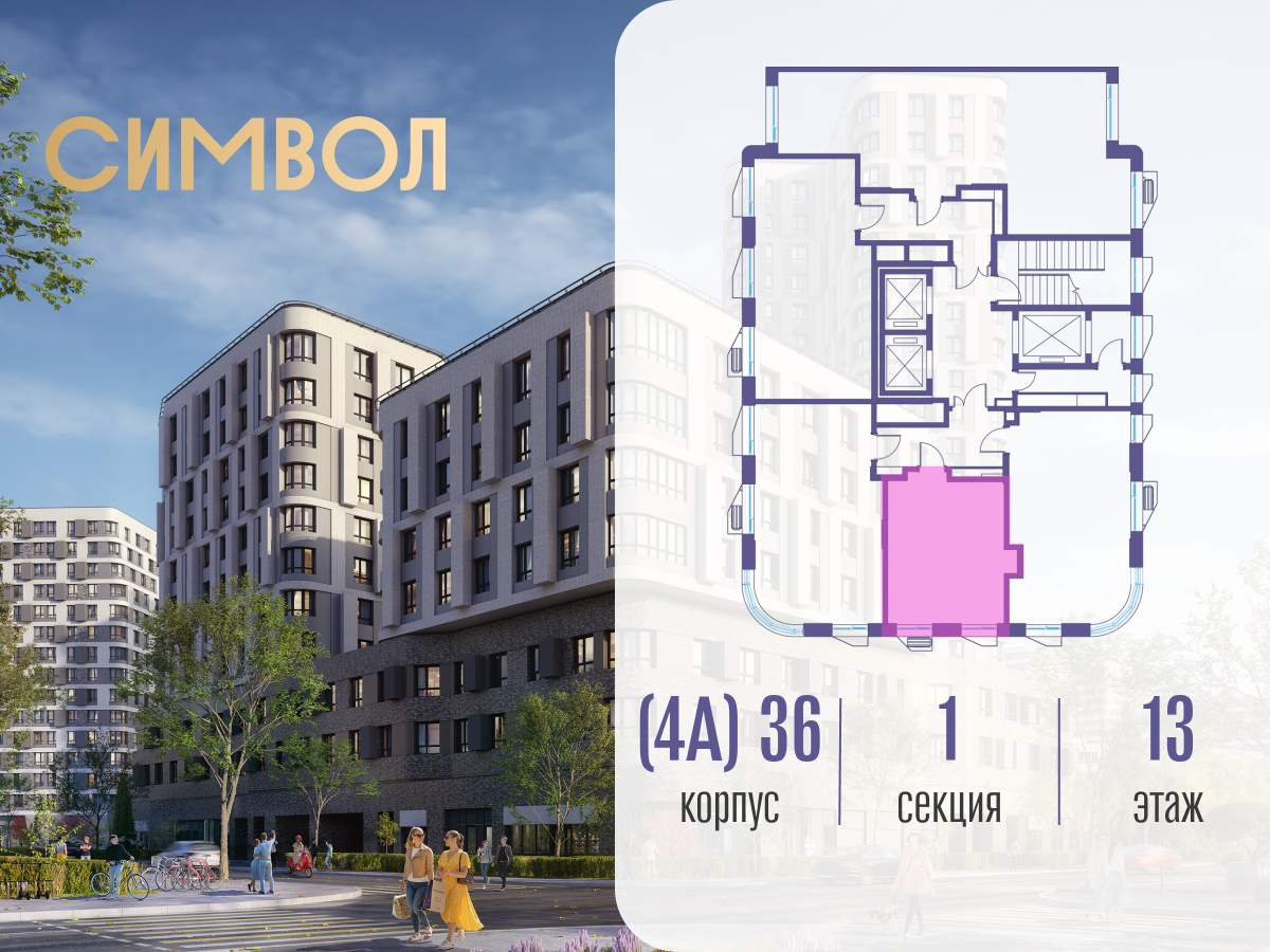 Купить 1-комнатную квартиру