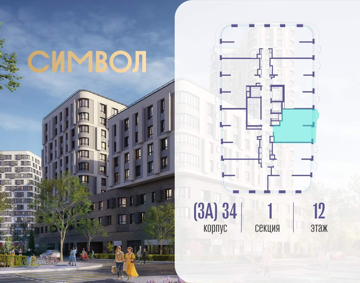 Купить 1-комнатную квартиру