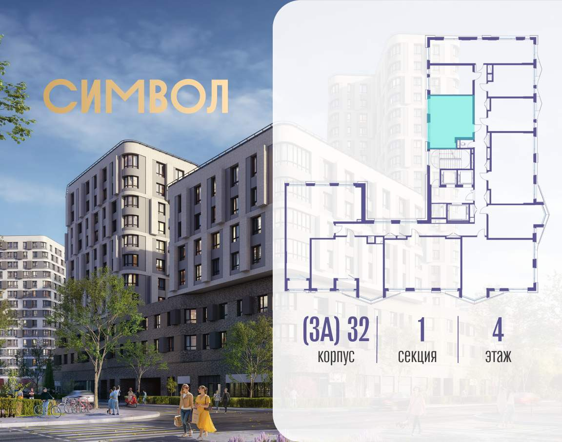 Купить 1-комнатную квартиру