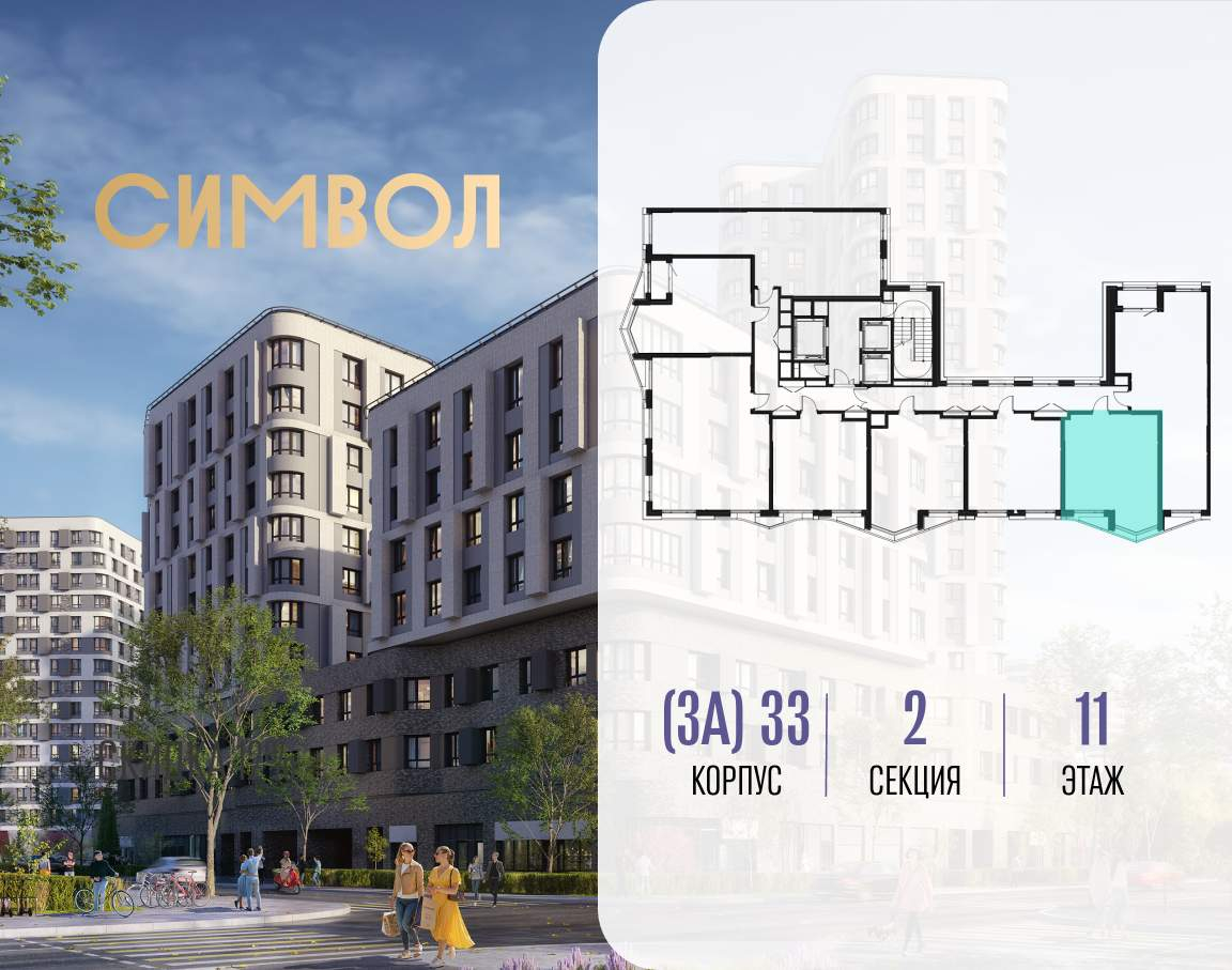 Купить 1-комнатную квартиру