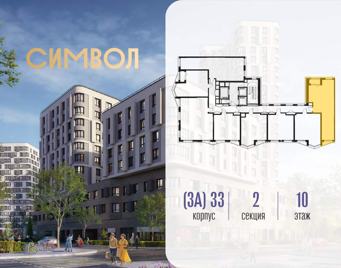 Купить 2-комнатную квартиру