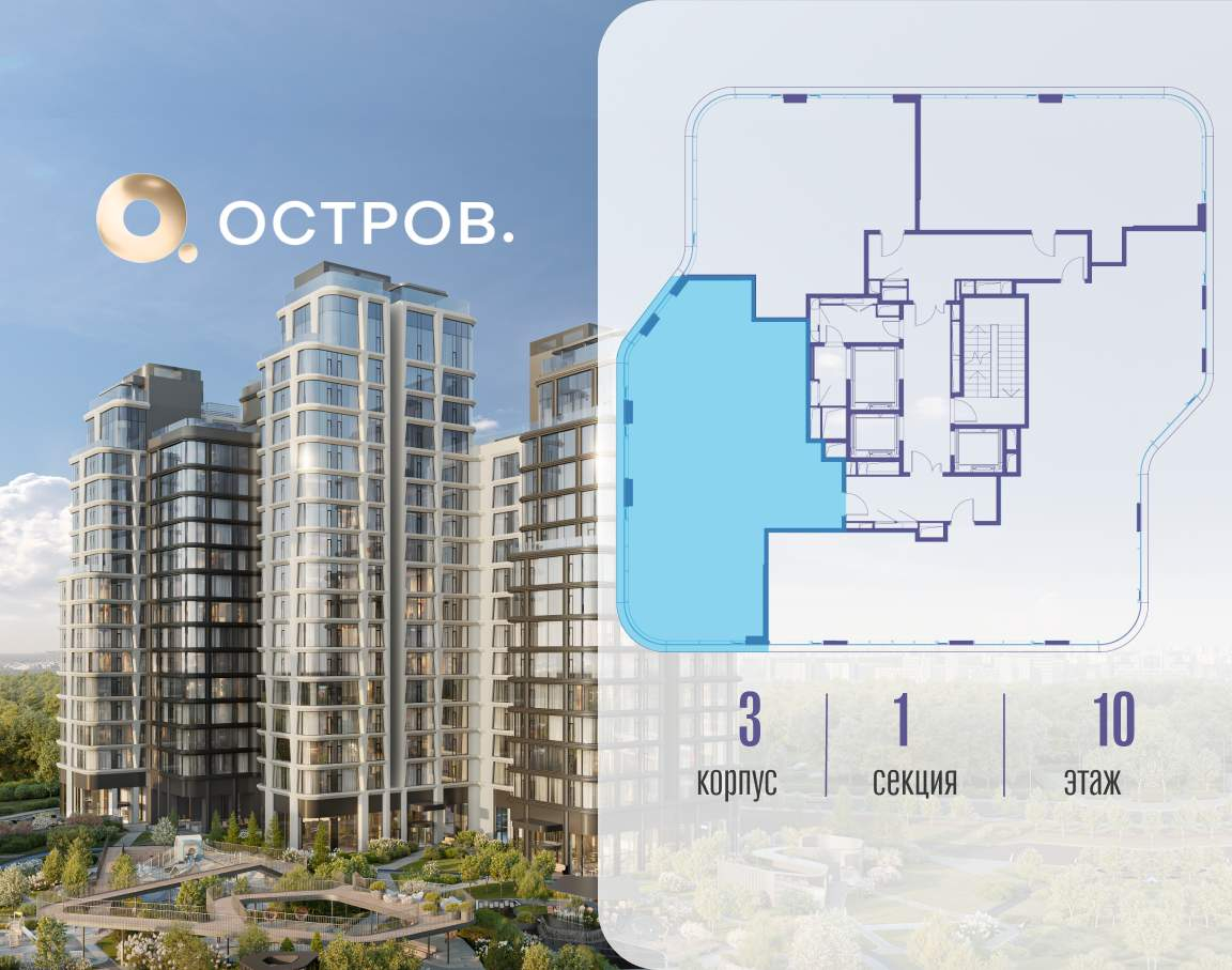 Купить 3-комнатную квартиру