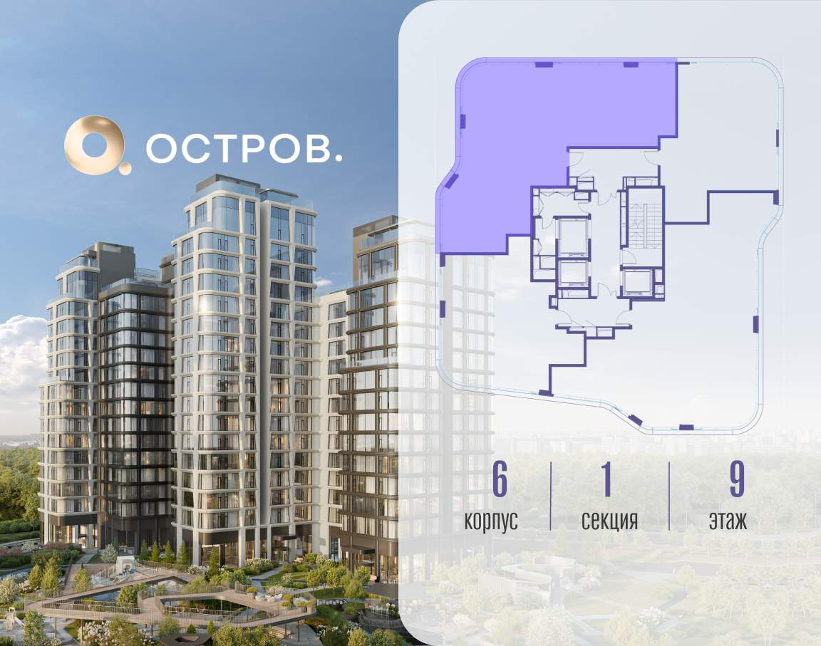 Купить 4-комнатную квартиру