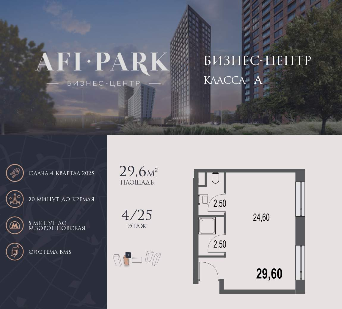 Купить  офис