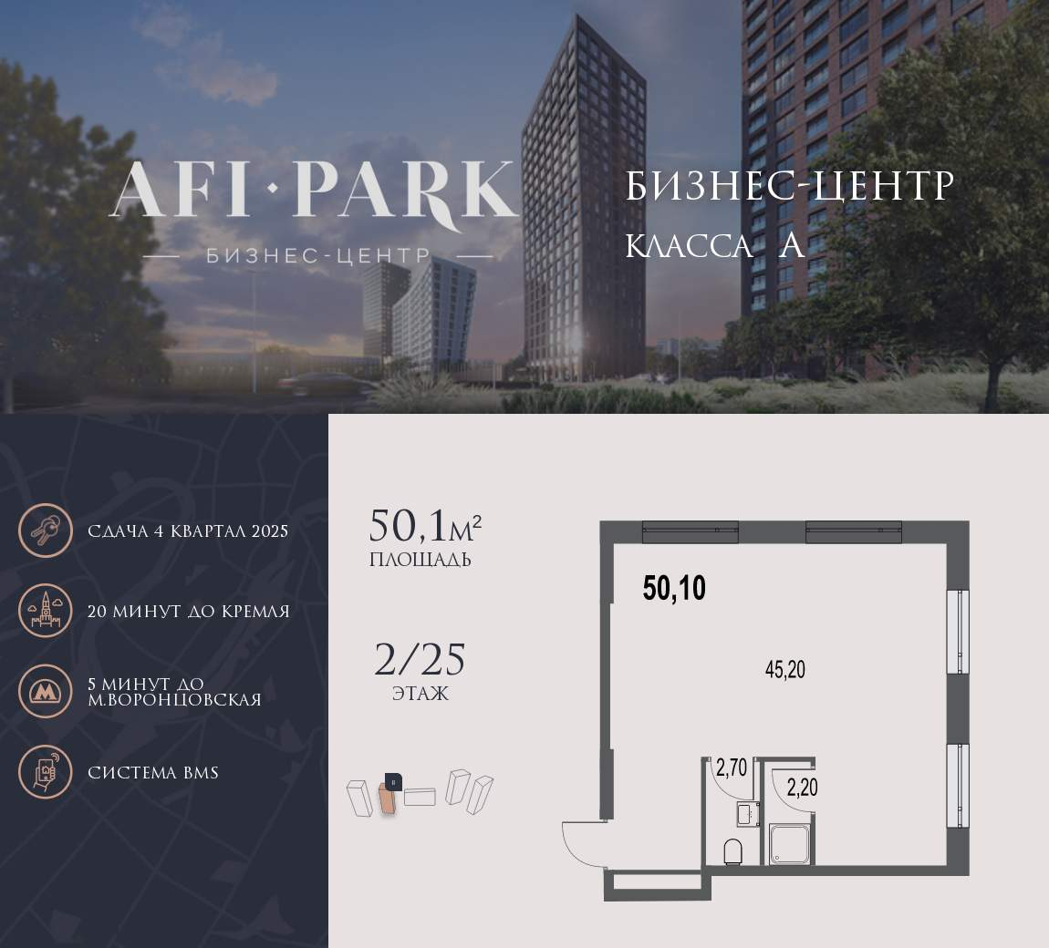 Купить  офис