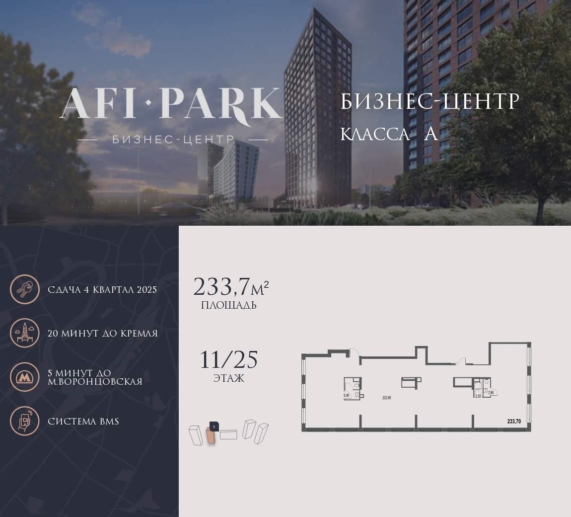 Купить  офис