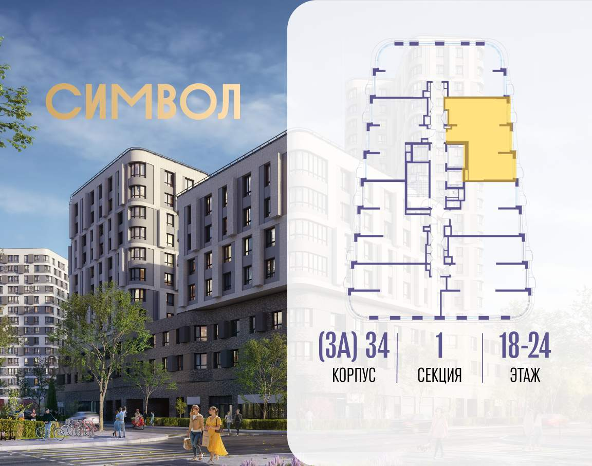 Купить 2-комнатную квартиру