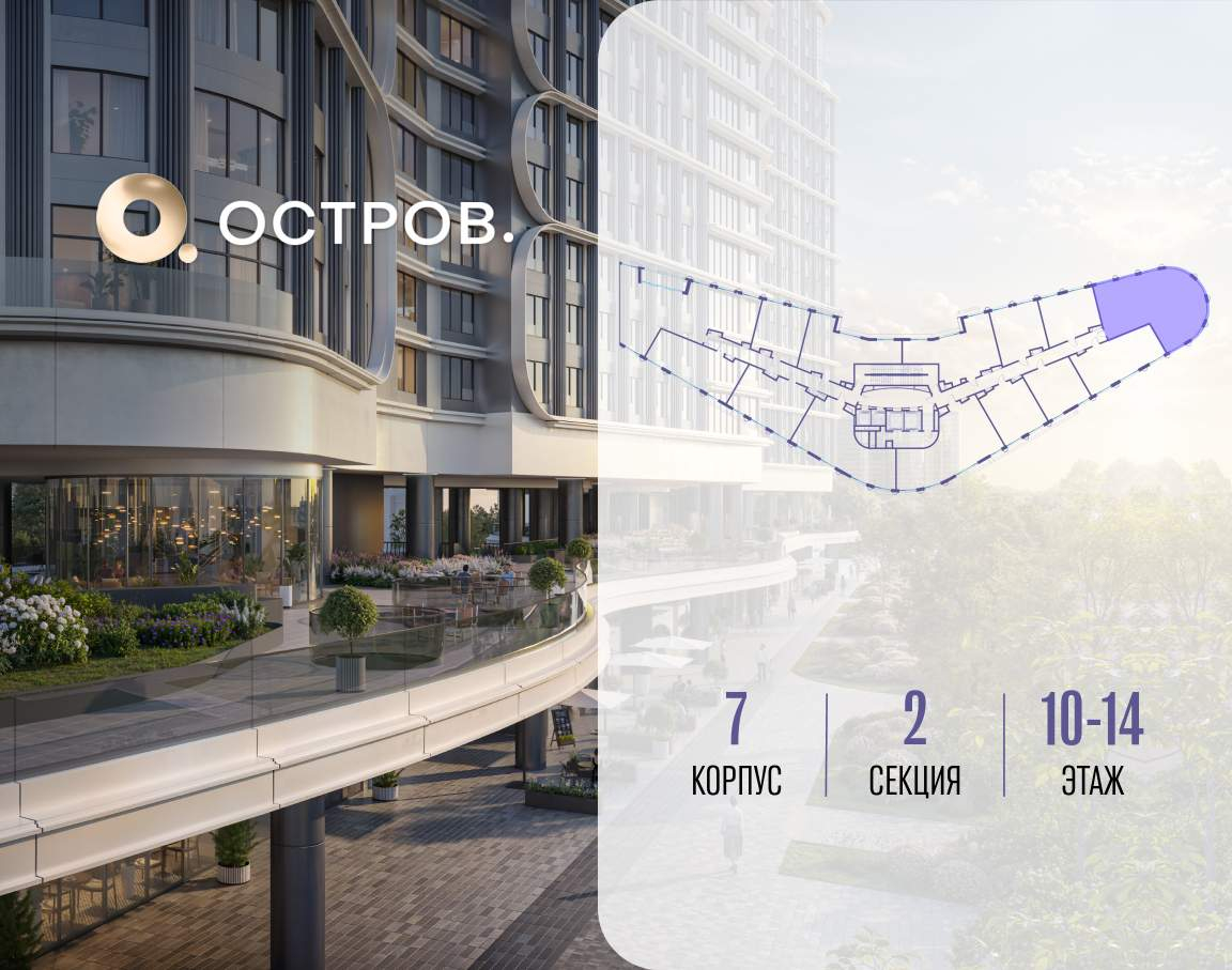 Купить 4-комнатную квартиру