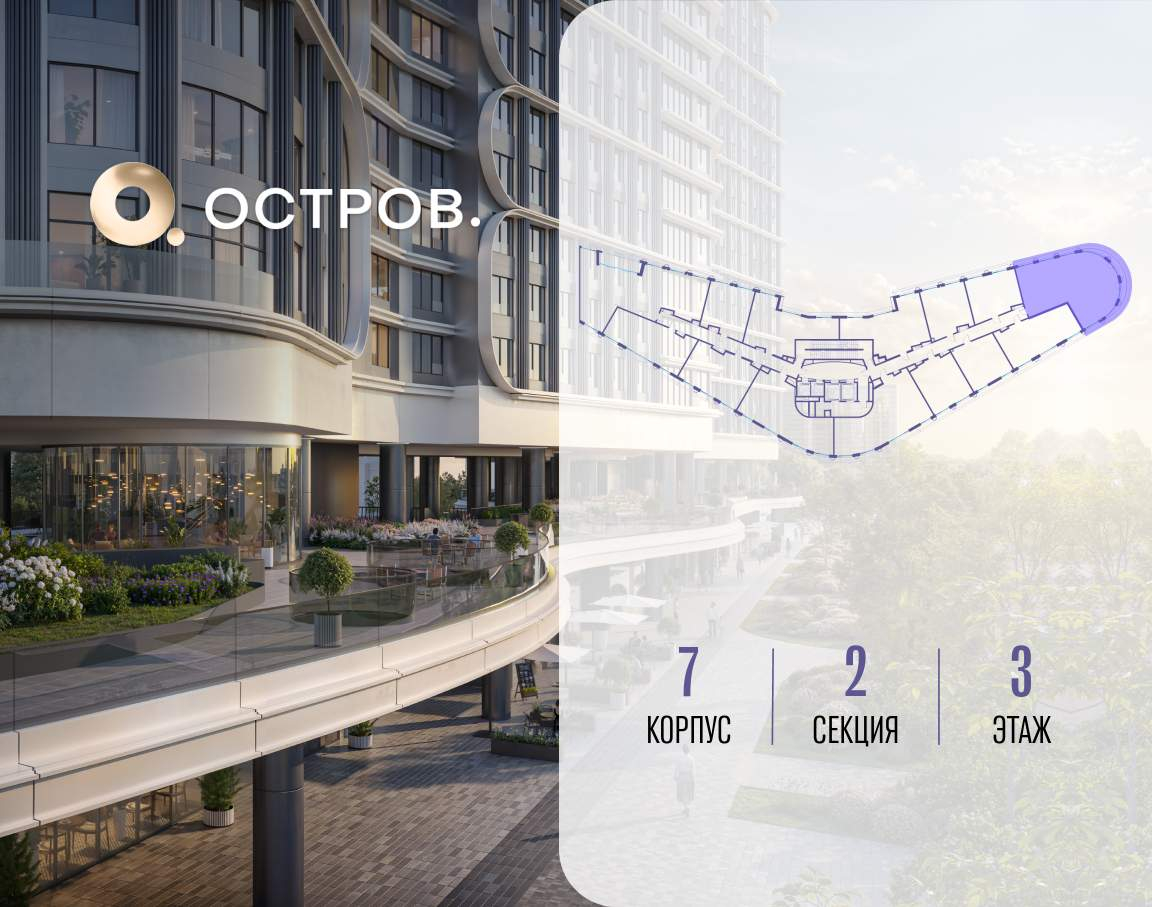 Купить 4-комнатную квартиру