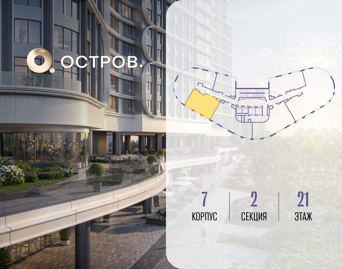 Купить 2-комнатную квартиру