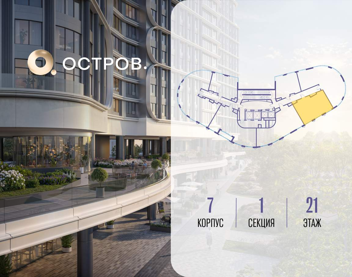 Купить 2-комнатную квартиру