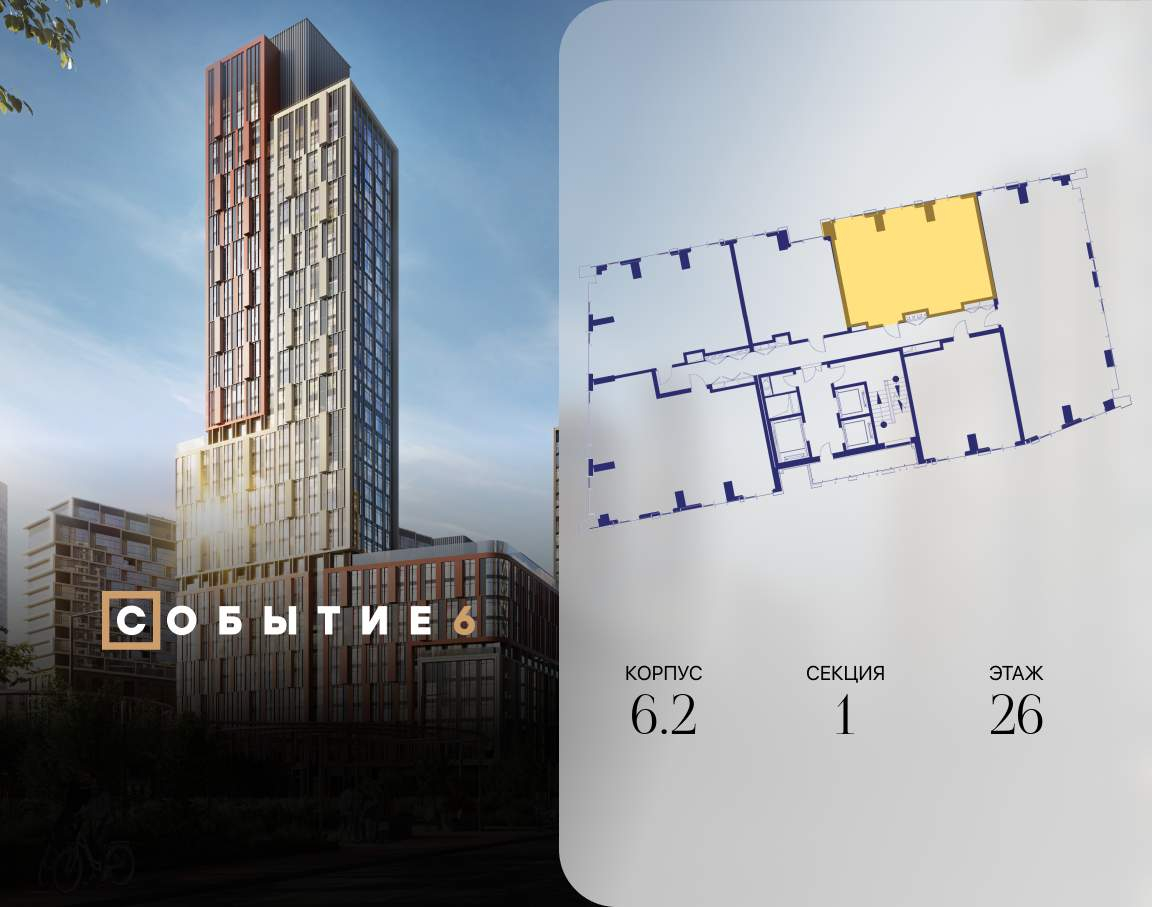 Купить 2-комнатную квартиру