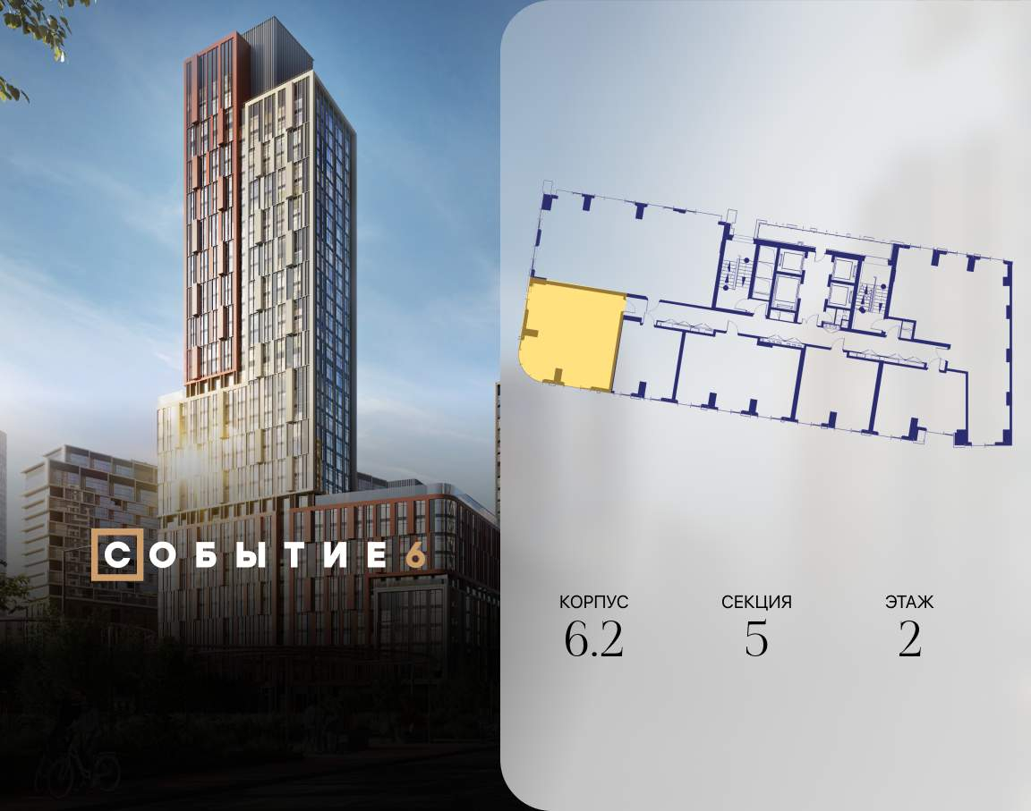 Купить 2-комнатную квартиру