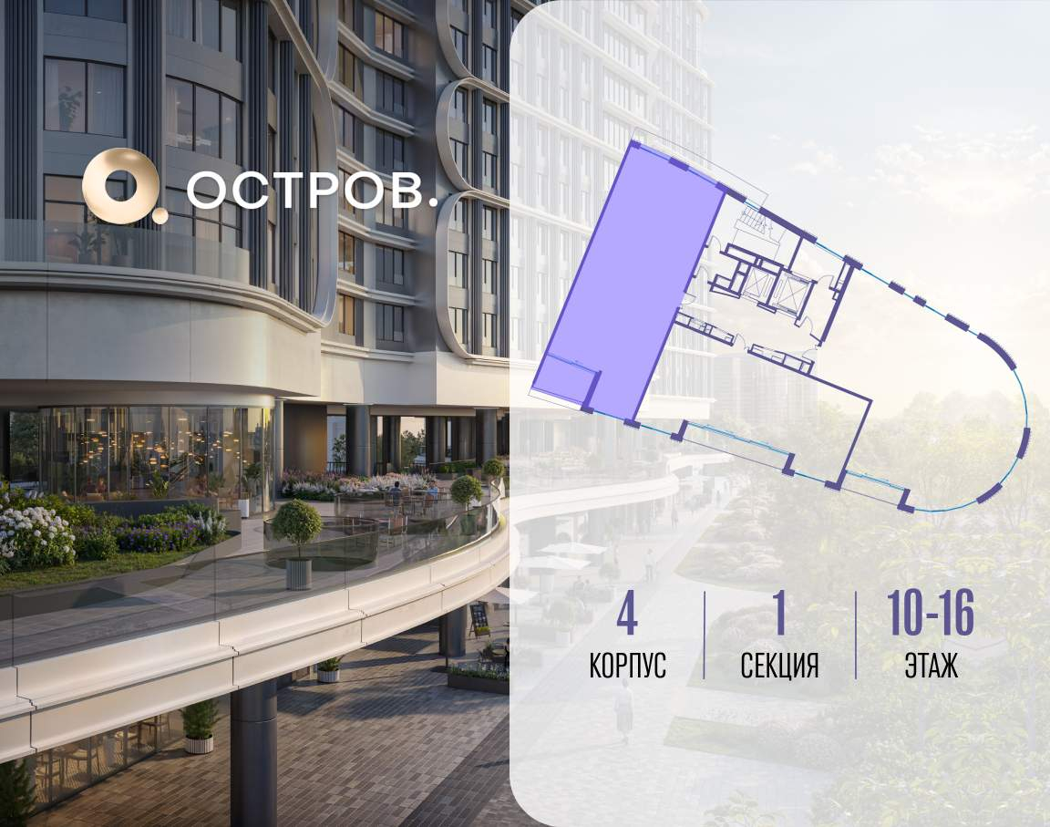 Купить 4-комнатную квартиру