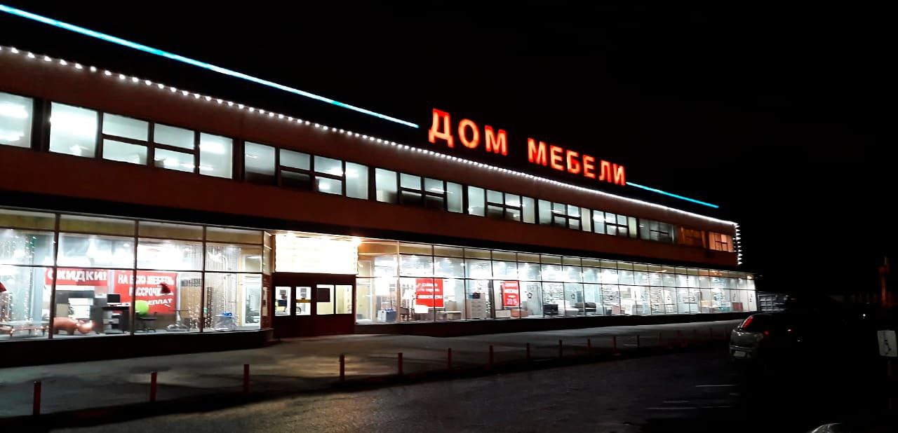 Снять  торговое помещение