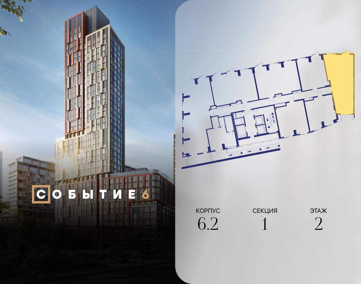 Купить 2-комнатную квартиру