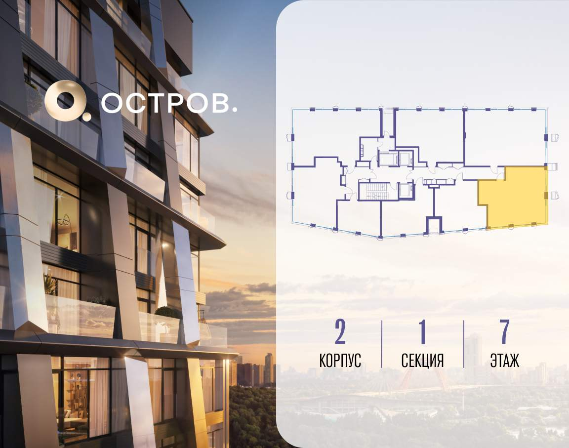 Купить 2-комнатную квартиру