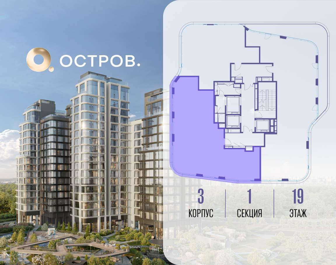Купить 4-комнатную квартиру