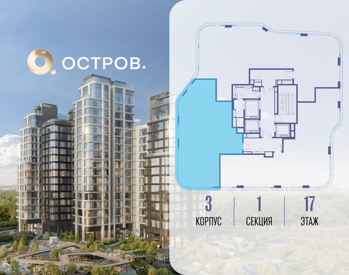 Купить 3-комнатную квартиру