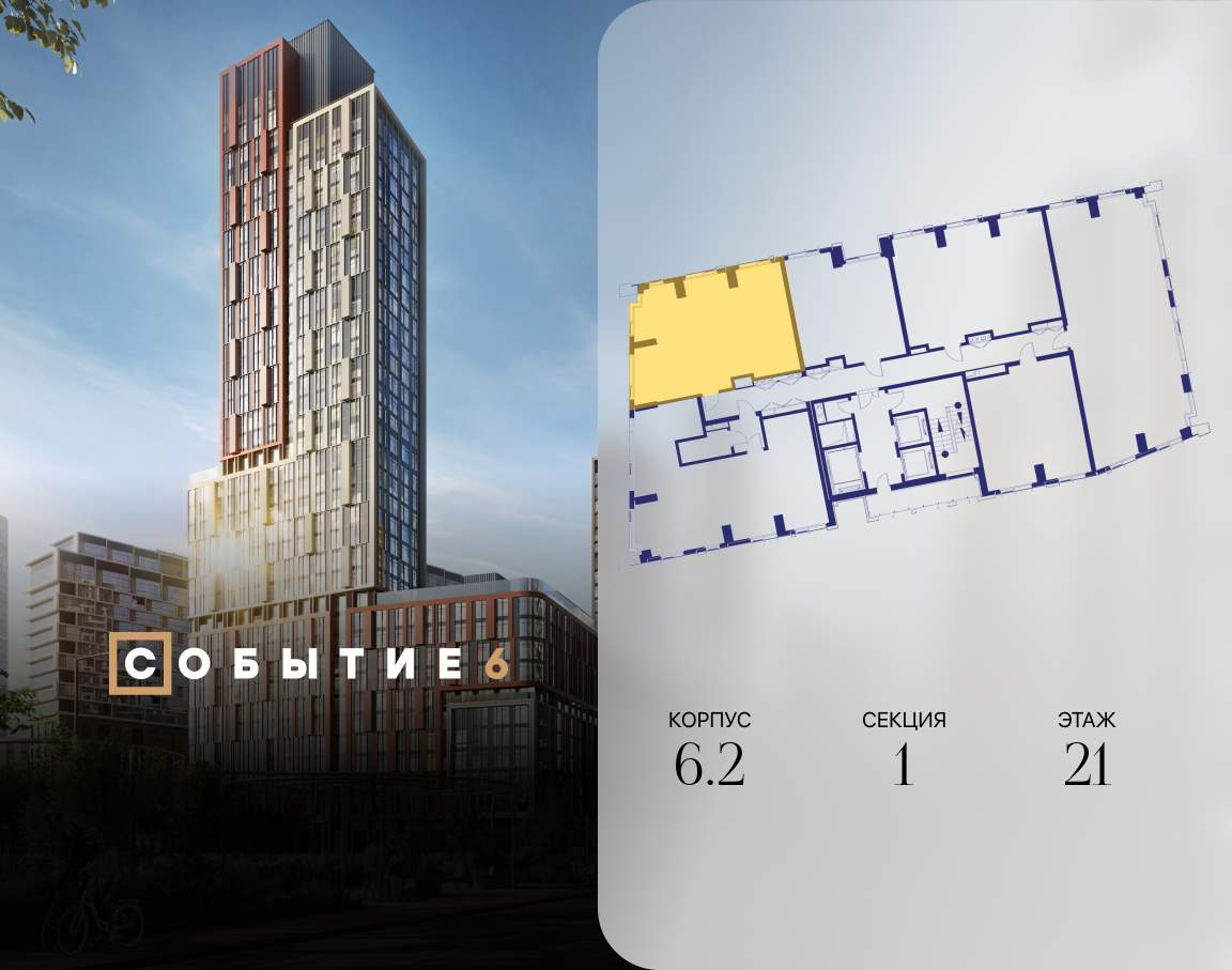 Купить 2-комнатную квартиру