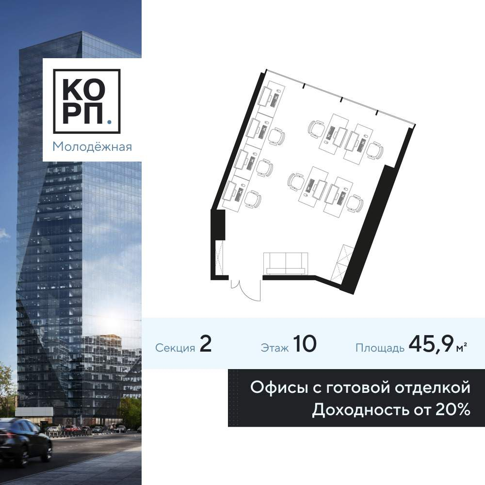 Купить  офис