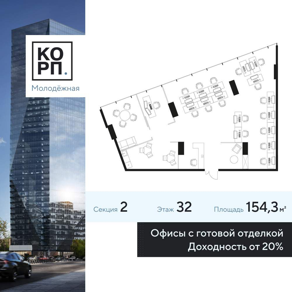 Купить  офис