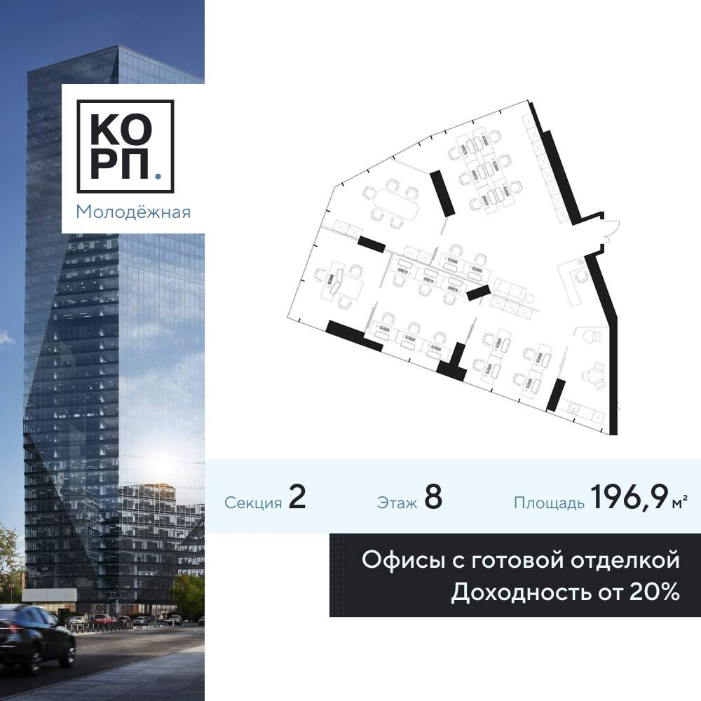 Купить  офис