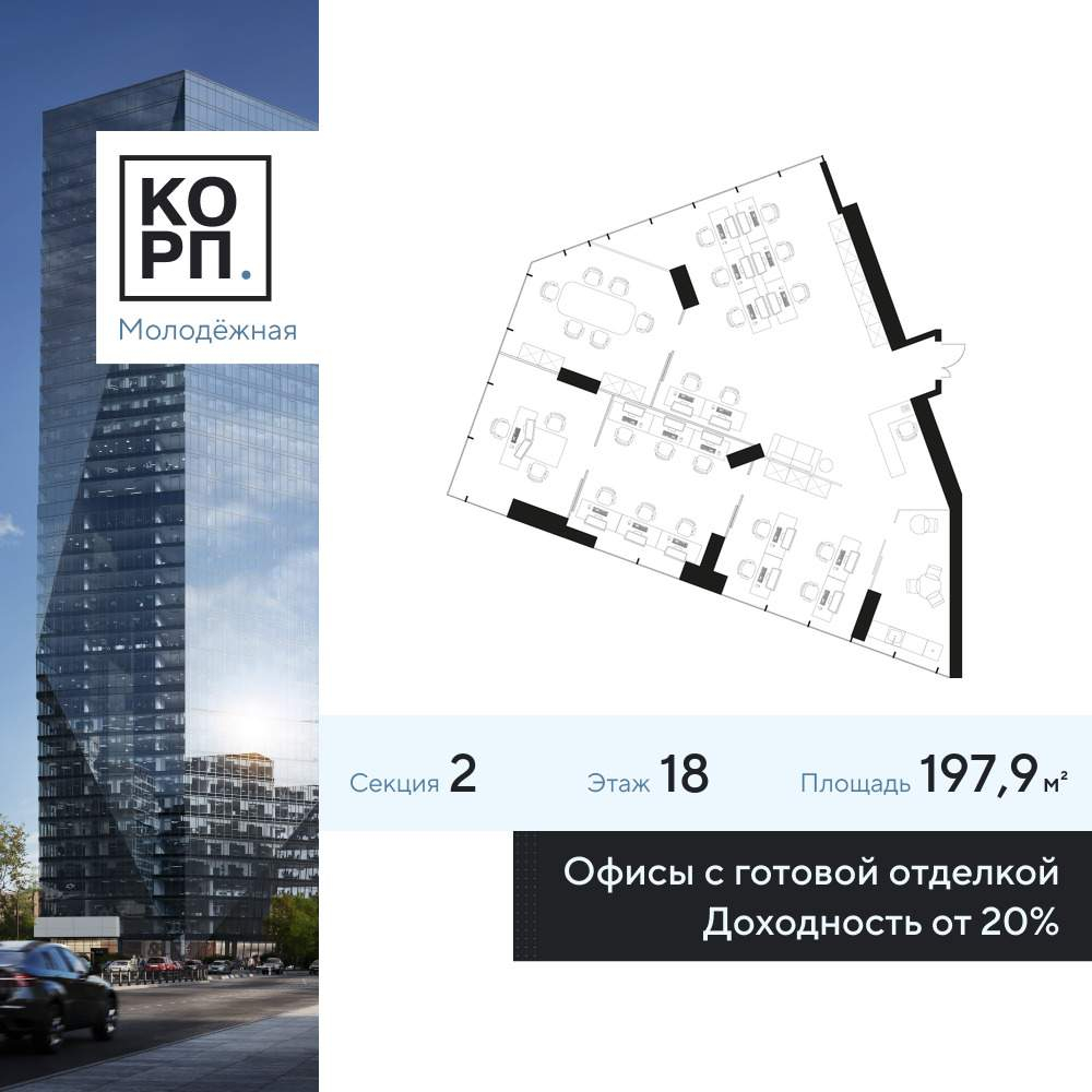 Купить  офис