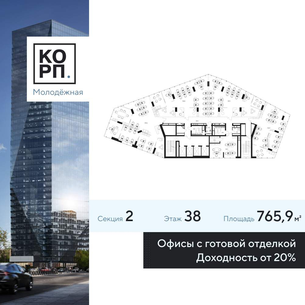 Купить  офис