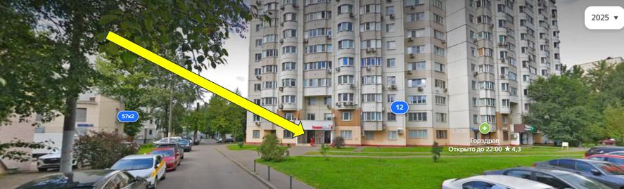 Снять  офис