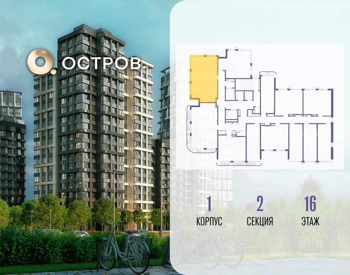 Купить 2-комнатную квартиру