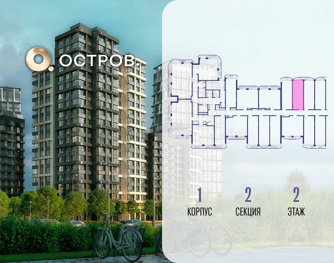 Купить 1-комнатную квартиру